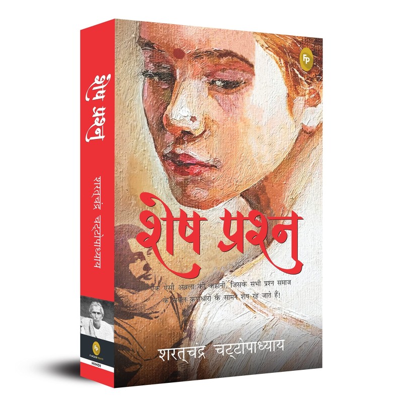 Shesh Prashna Hindi Paperback 1 May 2021 Hindi Edition
