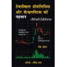 Technical Analysis Aur Candlestick Ki Pehchan Guide To Technical Analysis & Candlesticks Hindi Paperback