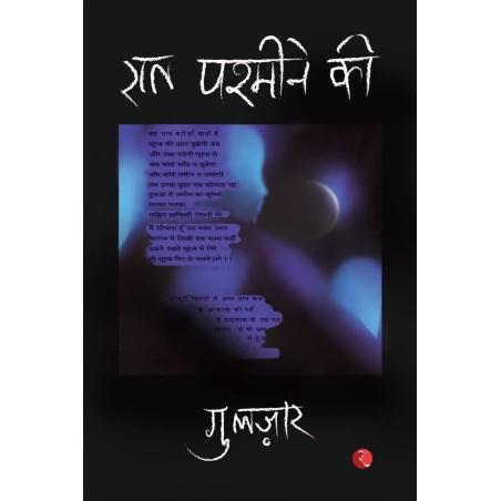 Raat Pashmine Ki Hindi Kindle Edition Hindi Edition