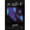 Raat Pashmine Ki Hindi Kindle Edition Hindi Edition