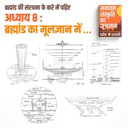 B.O.S.S Hindi Version Basics of Sanatan Sanskriti Paperback 31 July 2022 Hindi Edition