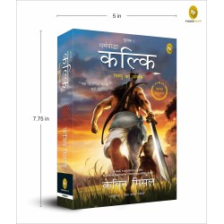 Dharmayoddha Kalki Avatar of Vishnu Book 1 Hindi Paperback 1 December 2019 Hindi Edition