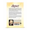 Vedant By Acharya Prashant Paperback Touch And Feel 1 January 2020 Hindi Edition