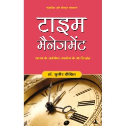 Time Management Hindi Paperback 31 October 2011 Hindi Edition