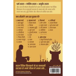 Vaidik Dincharya Rituals Routines & Shlokas for ideal life Paperback 1 January 2023 Hindi Edition
