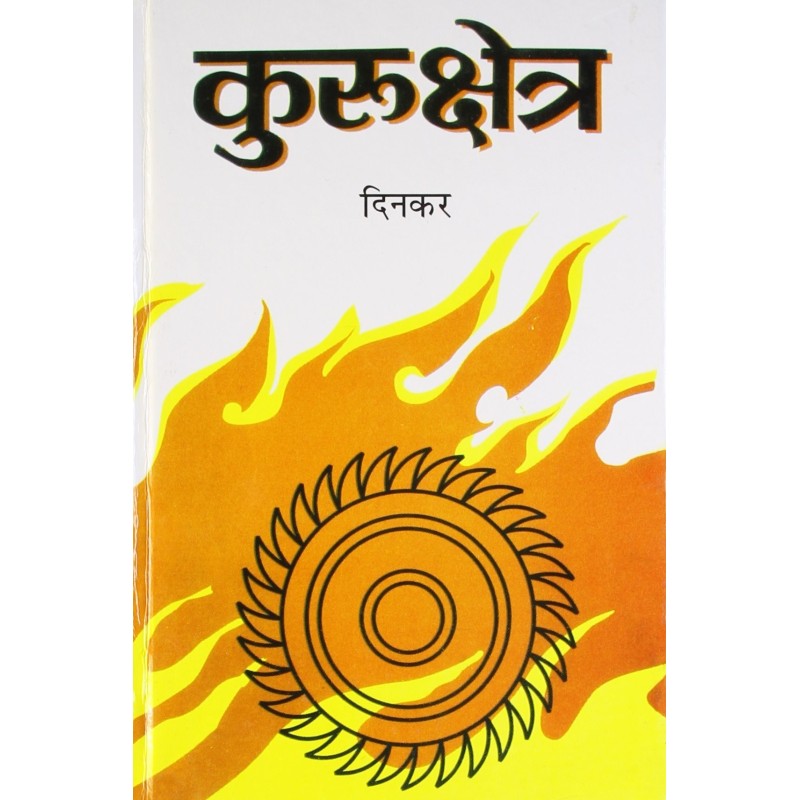 Kurukshetra Hardcover 1 January 2013 Hindi Edition