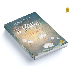 The Prophet Hindi Paperback 1 June 2019 Hindi Edition