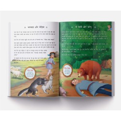 Panchatantra Ki 101 Kahaniyan Collection of Witty Moral Stories For Kids For Personality Development In Hindi Hardcover
