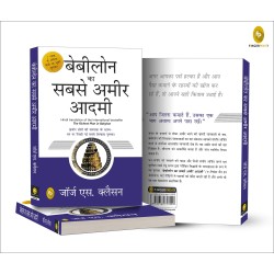 Babylon Ka Sabse Ameer Aadami The Richest Man in Babylon in Hindi Paperback 13 July 2017 Hindi Edition