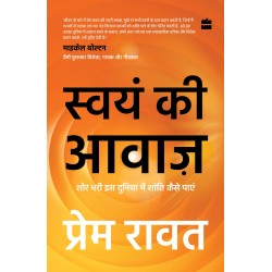 Swayam Ki Awaaz Shore Bhari Iss Duniya Mein Shanti Kaise Paayein Paperback 12 April 2023 Hindi Edition