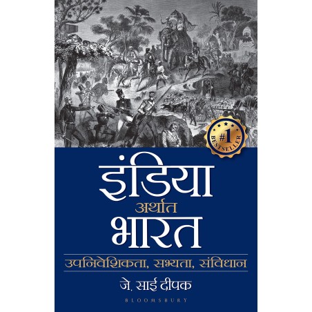 India that is Bharat Hindi Coloniality Civilisation Constitution Paperback 18 September 2022 Hindi Edition