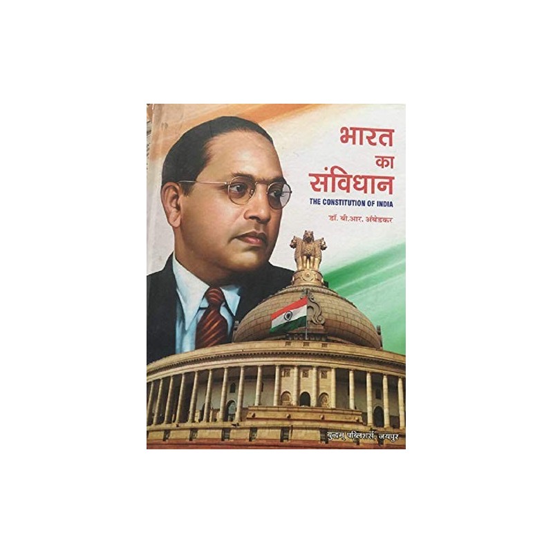 Bharat Ka Samvidhan The Constitution of India in Hindi Paperback 1 January 2019 Hindi Edition