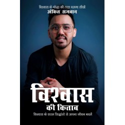 The Book Of Faith in Hindi Paperback 1 January 2023 Hindi Edition