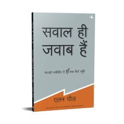 Sawal Hi Jawab Hain Hindi Paperback 1 June 2001 Hindi Edition