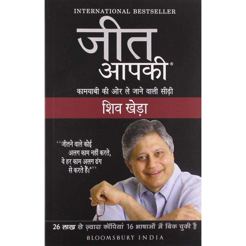 Jeet Aapki Paperback 1 January 2001 Hindi Edition