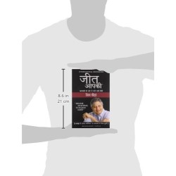 Jeet Aapki Paperback 1 January 2001 Hindi Edition