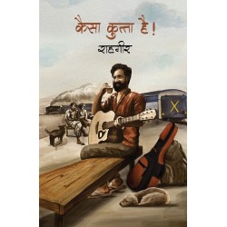 What a dog Paperback 5 March 2022 Hindi Edition