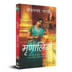 Mrinalini Hindi Paperback 1 March 2020 Hindi Edition