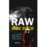 Raw Secret Agents Files of Top Secret Missions of Indian Spies Hindi Edition Paperback 18 April 2023 Hindi Edition