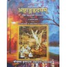 Ashtanga Hridayam Paperback Big Book 1 January 2020 Hindi Edition