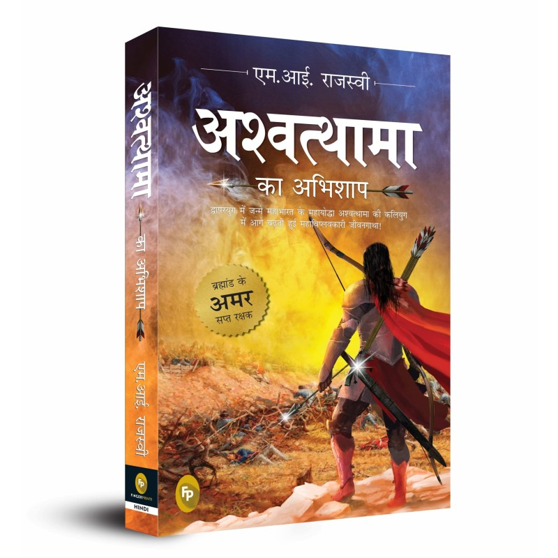 Ashwatthama ka Abhishap Hindi Paperback 1 September 2019 Hindi Edition