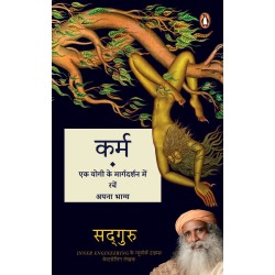 Karma Hindi Apani Niyati Khud Gadhen Ek Yogi Ki Margdarshika Hindi Edition