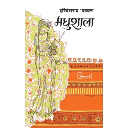 Madhushala Hardcover 7 June 1997 Hindi Edition