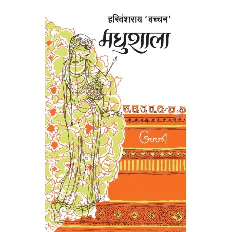 Madhushala Hardcover 7 June 1997 Hindi Edition