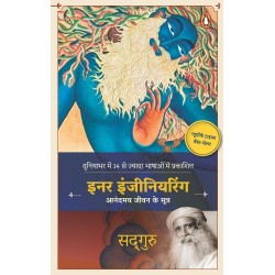 Inner Engineering Hindi A Yogi's Guide to Joy Paperback 2 March 2019 Hindi Edition