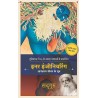 Inner Engineering Hindi A Yogi's Guide to Joy Paperback 2 March 2019 Hindi Edition