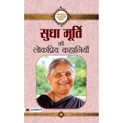 Sudha Murty Ki Lokpriya Kahaniyan PB Paperback 1 January 2020 Hindi Edition