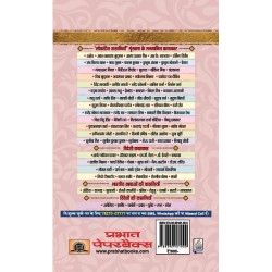 Sudha Murty Ki Lokpriya Kahaniyan PB Paperback 1 January 2020 Hindi Edition