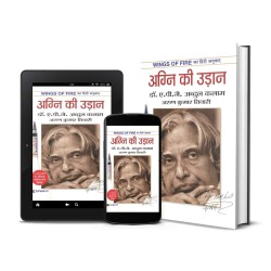 Agni Ki Udaan Hardcover 1 January 2019 Hindi Edition