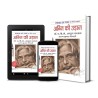 Agni Ki Udaan Hardcover 1 January 2019 Hindi Edition