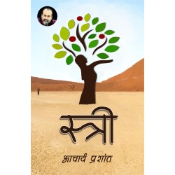 Stree By Acharya Prashant Paperback  1 January 2020 Hindi Edition
