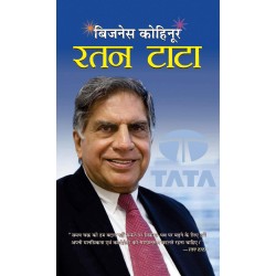 Business Kohinoor Ratan Tata Hardcover 17 March 2020 Hindi Edition