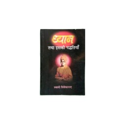 Dhyan tatha Isaki paddhatiyan Hindi Meditation and its method Paperback 1 January 2004 Hindi Edition