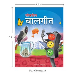 Lokpriya Baalgeet Illustrated Hindi Rhymes Padded Book for Children Board book 10 September 2018 Hindi Edition
