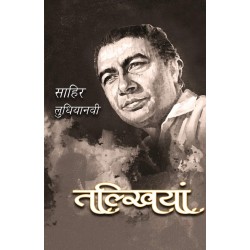 Talkhiyan Paperback 11 June 2019 Hindi Edition