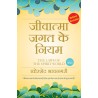 The Laws of the Spirit World Hindi Paperback