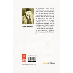 Jaun Elia Ek Ajab Ghazab Shayar Hindi Paperback 10 November 2019 Hindi Edition