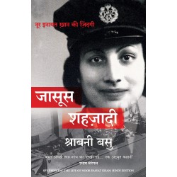 Jasoos Shahzaadee Hindi edition of Spy Princess Paperback 25 October 2022