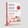Ratan Tata Ek Prakash Stambh Paperback 21 August 2022 Hindi Edition