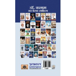 Tejaswi Man Paperback 1 January 2020 Hindi Edition