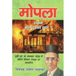 Mopla Paperback 1 January 2013 Hindi Edition