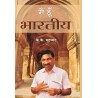 Main Hoon Bharatiya Hardcover 1 January 2018 Hindi Edition