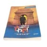 Twelfth Fail 12th Fail by Anurag Pathak Paperback 1 January 2019 Hindi Edition
