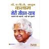 Meri Jeevan Yatra Paperback 11 January 2020 Hindi Edition