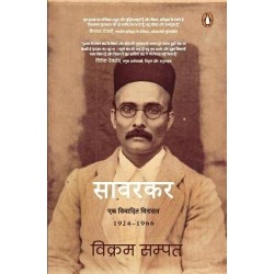 Savarkar Ek Vivadit Virasat 1924-1966 Paperback 16 March 2022 Hindi Edition