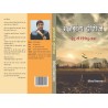 Unsung Heroes 'Indu Se Sindhu Tak Paperback 12 July 2022 Hindi Edition